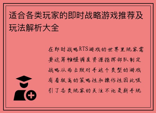 适合各类玩家的即时战略游戏推荐及玩法解析大全 适合各类玩家的即时战略游戏推荐及玩法解析大全